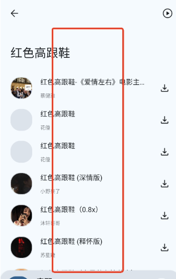 音配音樂截圖