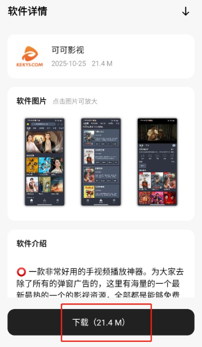 千雪軟件庫(kù)截圖