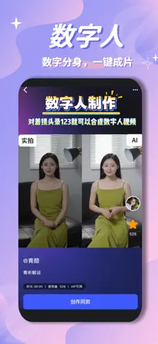 幻筆magic ai截圖