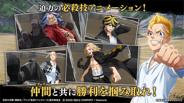 東京復(fù)仇者UNLIMITED截圖