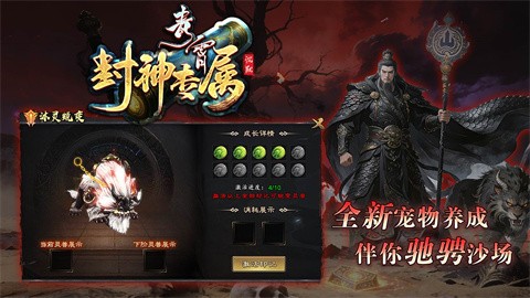 青霄封神專屬截圖