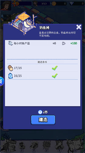 瘋狂水世界正版截圖