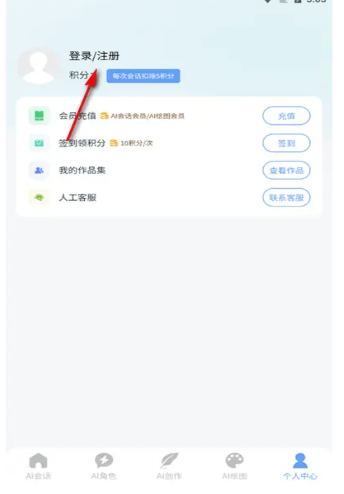 海鯨AI官方版截圖