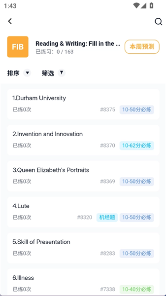 白鴨PTE官方版截圖