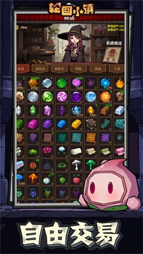 輪回小鎮(zhèn)截圖