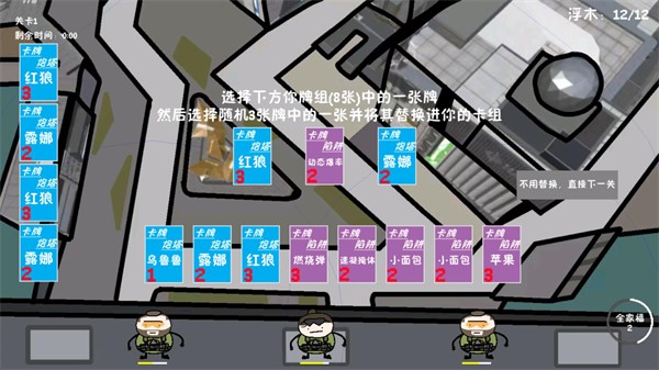 三角洲堵橋塔防手機版截圖