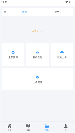 软考真题题库截图