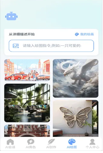 海鯨AI官方版截圖