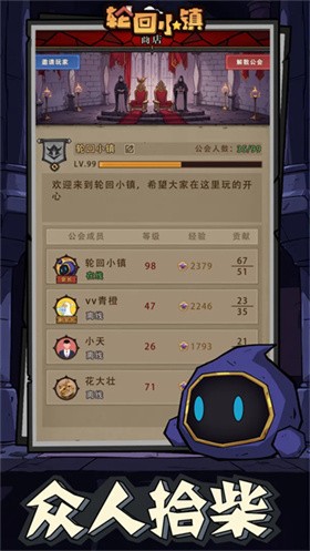 輪回小鎮(zhèn)截圖