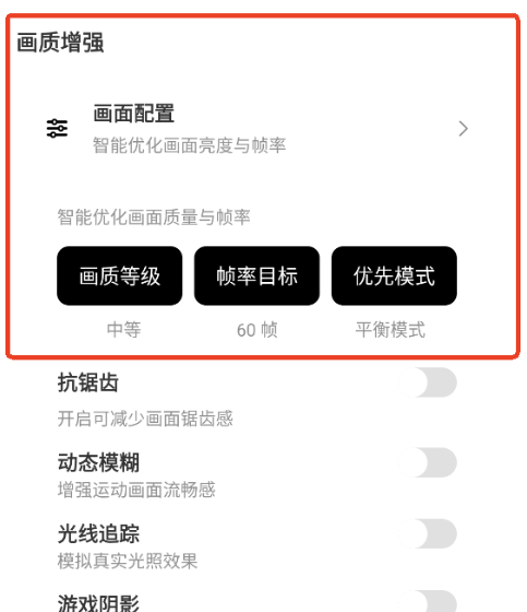 pubgtool畫質(zhì)助手官方版截圖