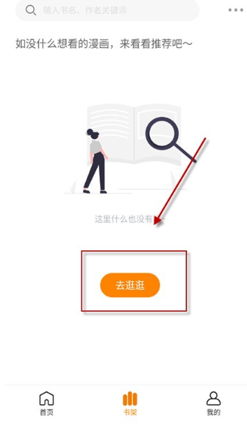 漫社堂漫畫截圖