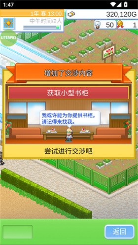 便利店開業(yè)日記折相思截圖