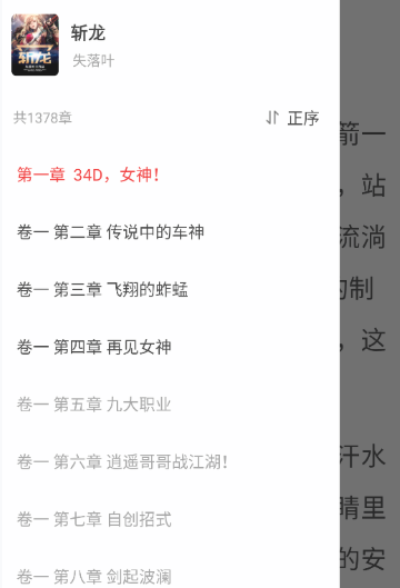 滿閱小說免費(fèi)閱讀截圖