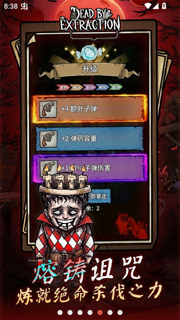 離冥殺機(jī)內(nèi)置菜單版截圖