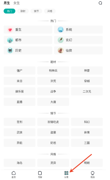 滿閱小說免費(fèi)閱讀截圖