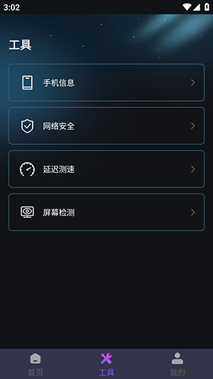畫質(zhì)免費(fèi)大師截圖