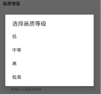 pubgtool畫質(zhì)助手官方版截圖