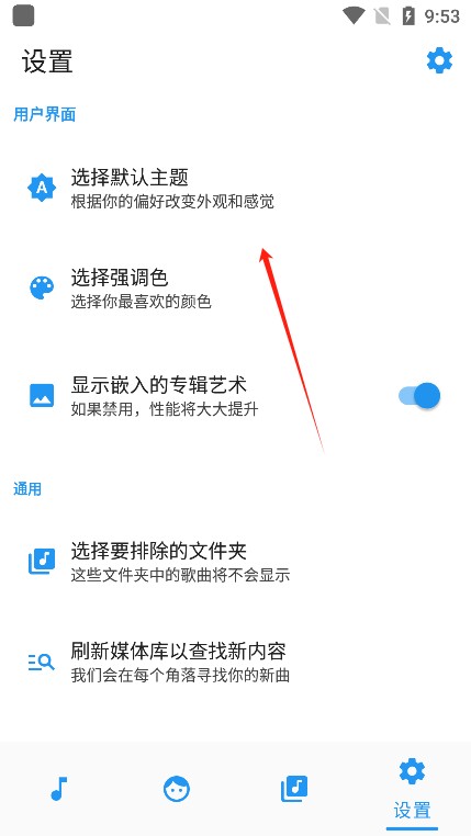 安果音乐播放器免费版截图
