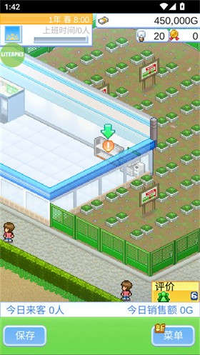 便利店開業(yè)日記折相思截圖