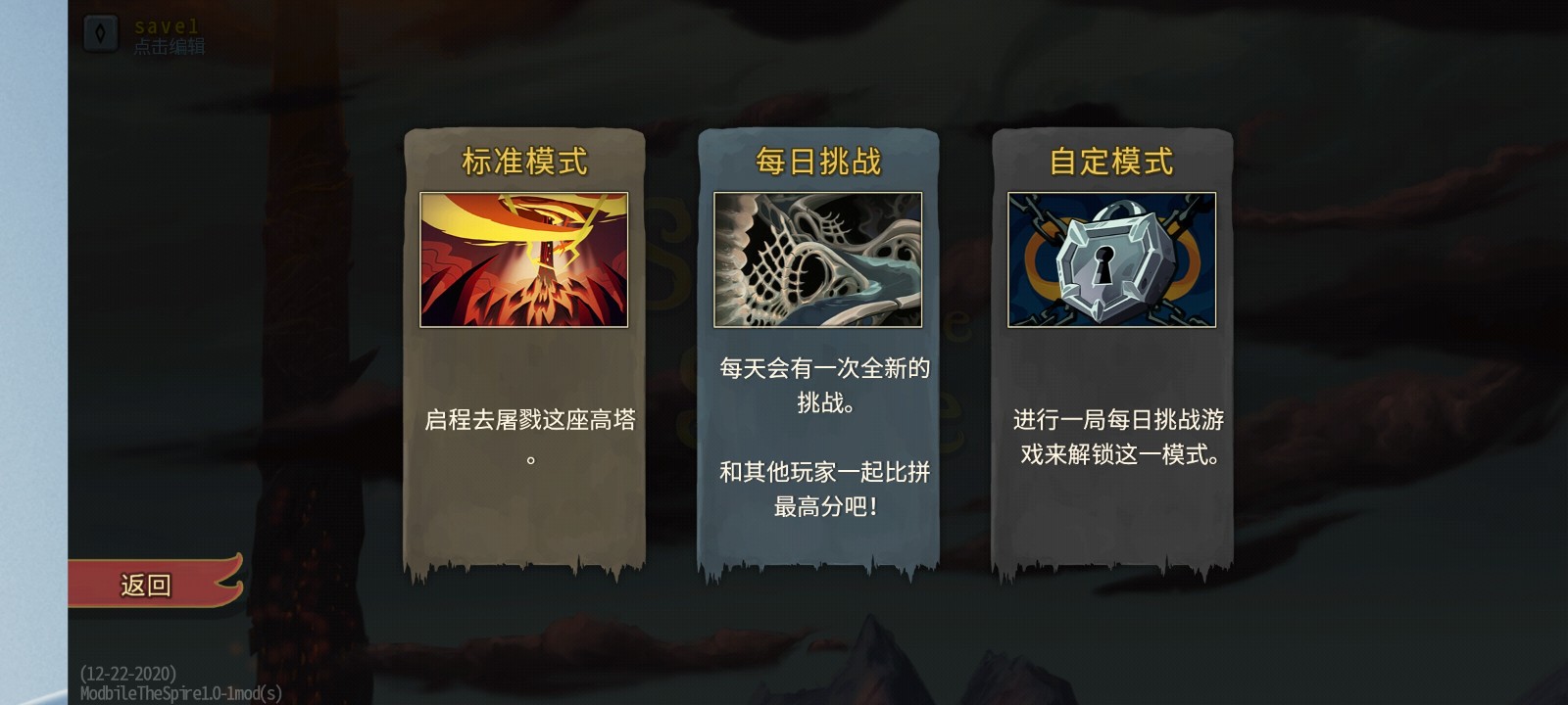 殺戮尖塔mod整合版截圖