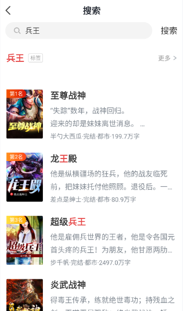 滿閱小說免費(fèi)閱讀截圖