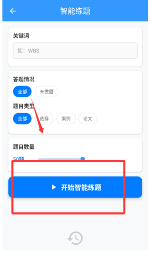 软考真题题库截图