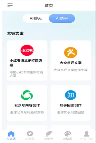 海鯨AI官方版截圖