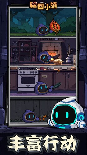 輪回小鎮(zhèn)截圖