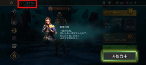 暗影格斗4官方版截圖