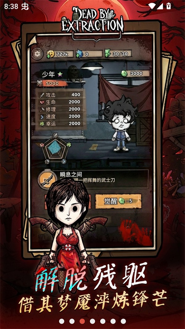 離冥殺機(jī)內(nèi)置菜單版截圖