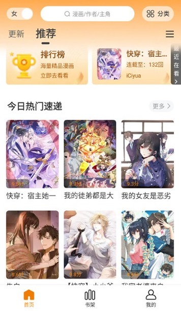 漫社堂漫畫截圖