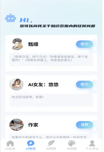 海鯨AI官方版截圖