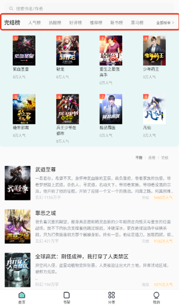 滿閱小說免費(fèi)閱讀截圖