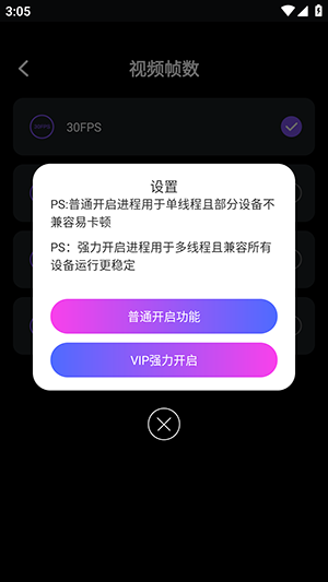 畫質(zhì)免費(fèi)大師截圖