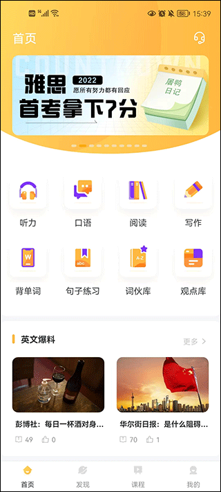 饑餓英語截圖