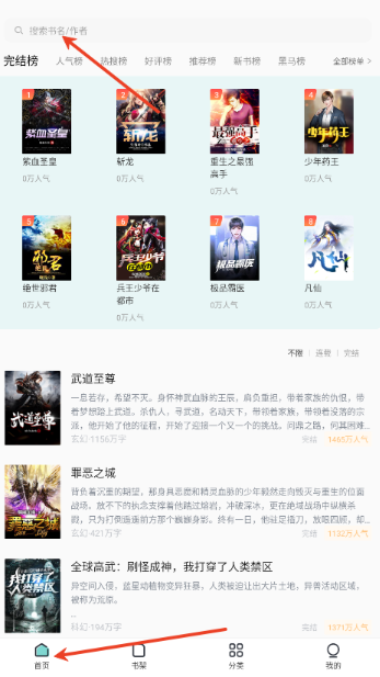 滿閱小說免費(fèi)閱讀截圖