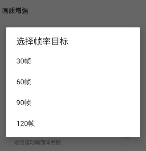 pubgtool畫質(zhì)助手官方版截圖