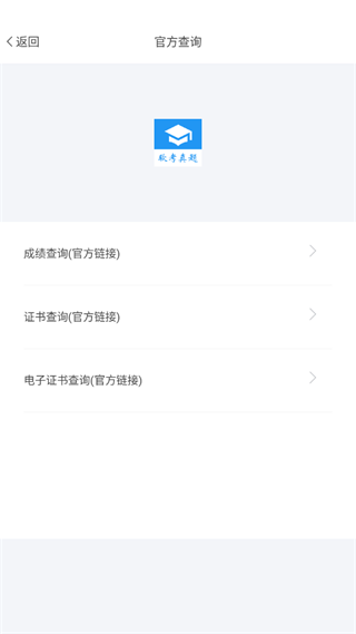 软考真题题库截图