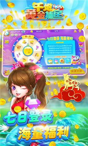 千炮黄金捕鱼截图