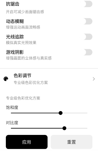 pubgtool畫質(zhì)助手官方版截圖