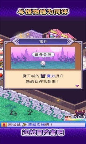 魔王城物語內(nèi)置菜單版截圖