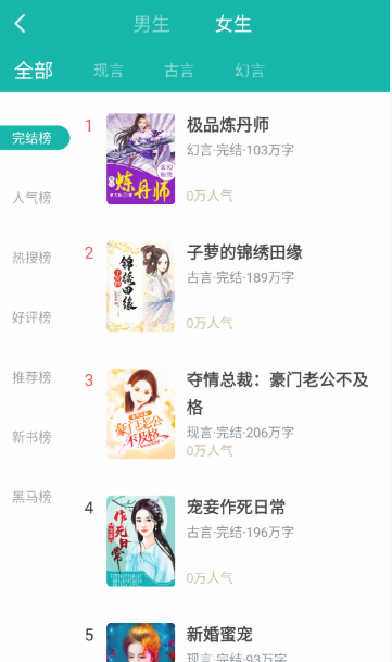 滿閱小說免費(fèi)閱讀截圖