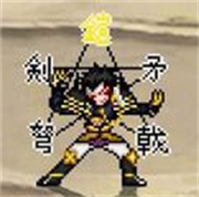 MUGEN動漫大亂斗秦始皇