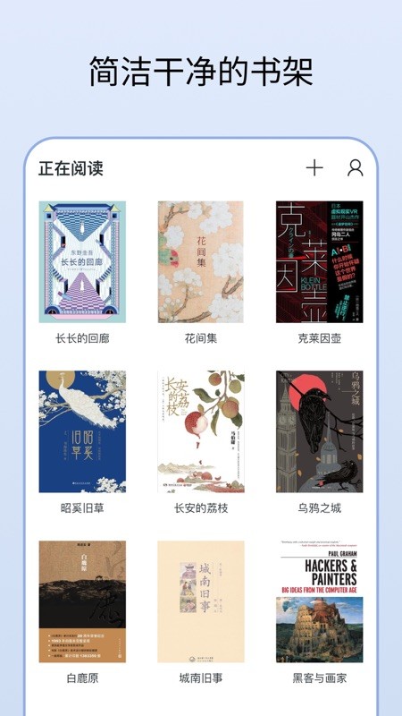 清墨小說(shuō)全文免費(fèi)截圖