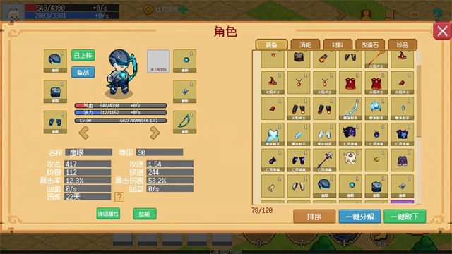 小世界成長記安卓版截圖