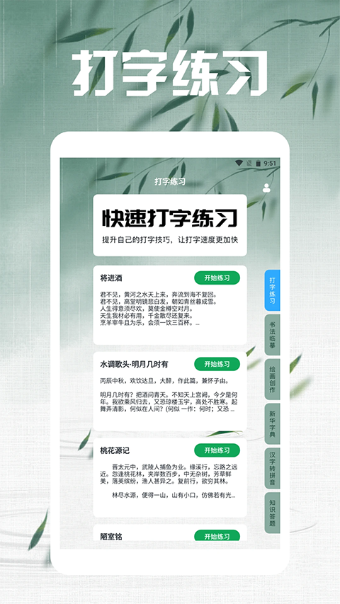 新笔下文学截图