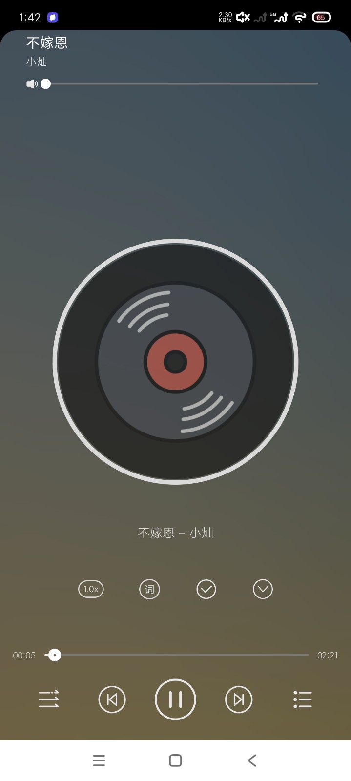 輕心搜音樂截圖