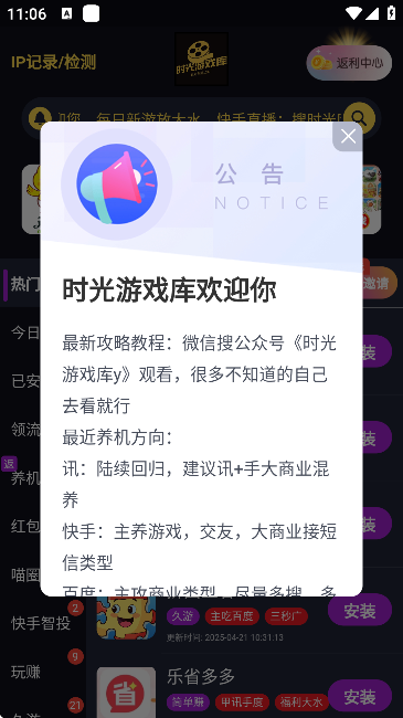 时光游戏库正版截图2