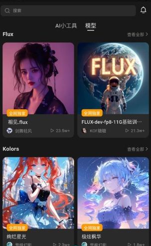 吐司ai免費(fèi)版截圖