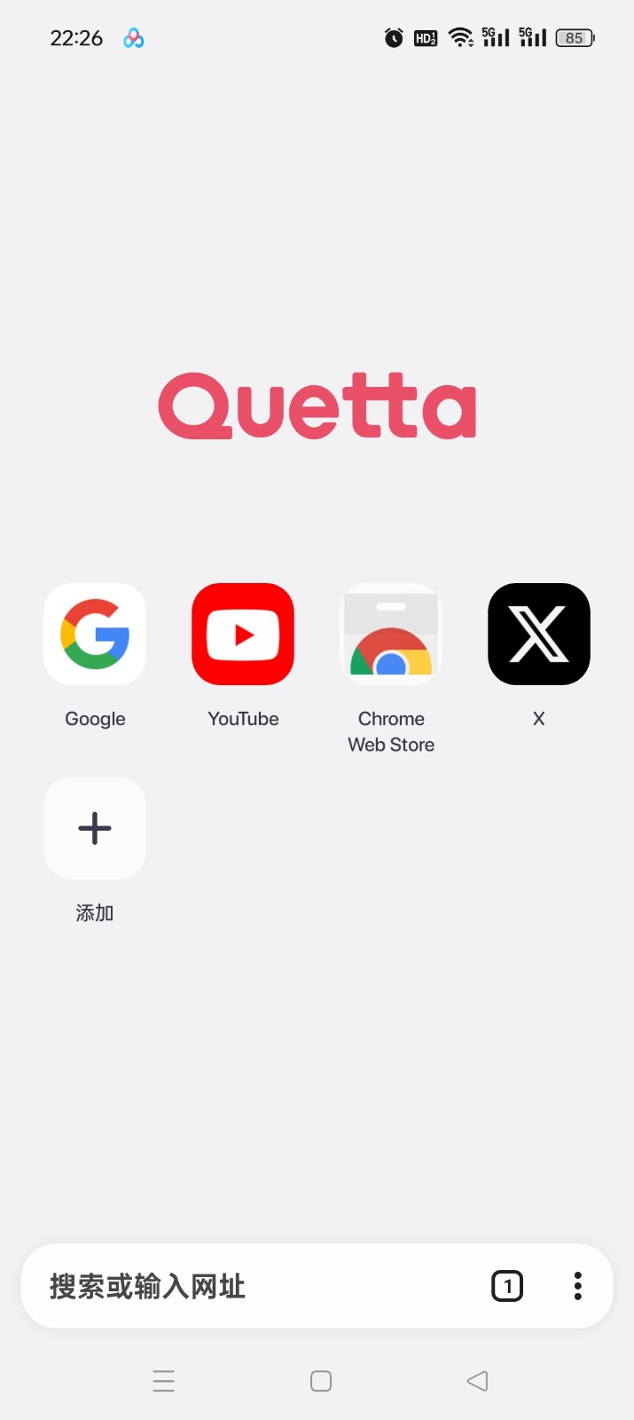 Quetta截圖